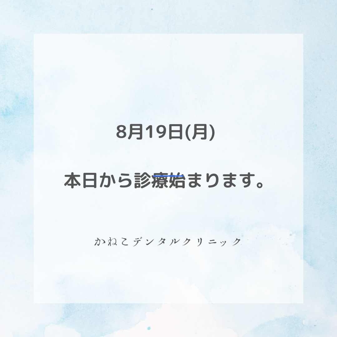 水色　白　ペイント　お知らせ　Instagram投稿