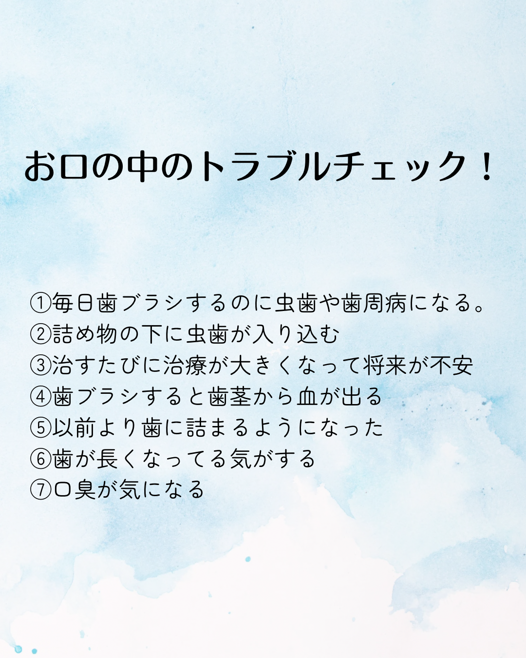 あなたのお口は大丈夫？ - 2