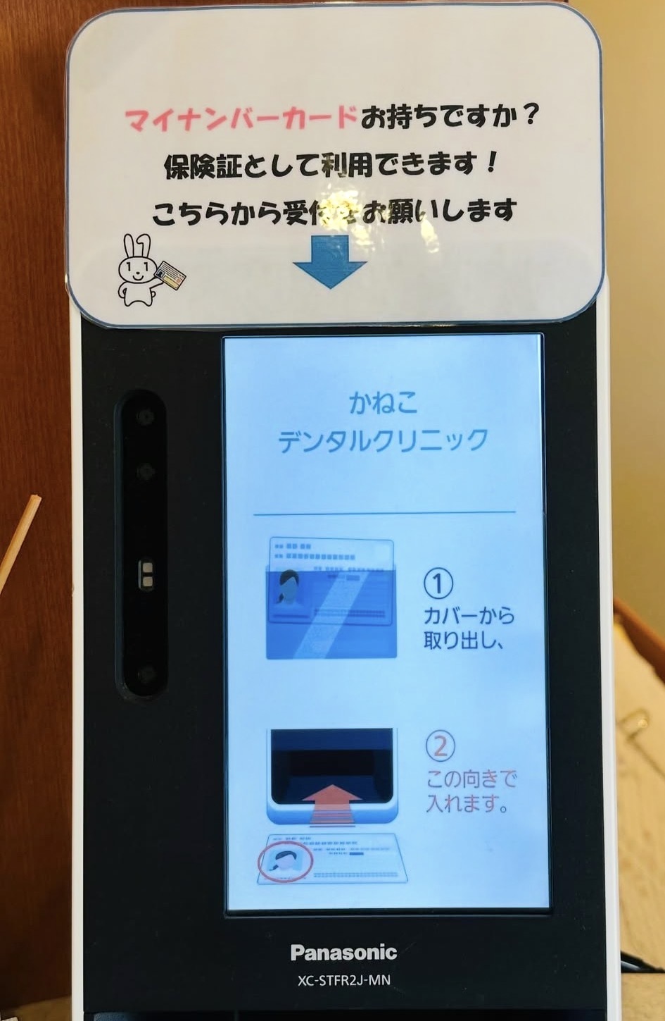 マイナ保険証、マイナンバーカード、保険証