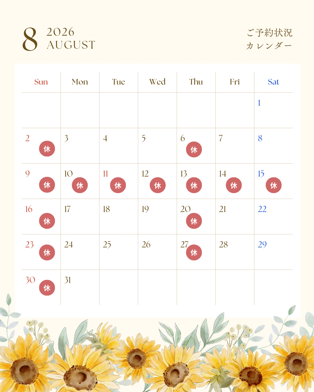 黄色　水彩　ひまわり　営業日　2026年8月　カレンダー　Instagram投稿(45)